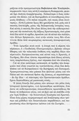 ST
.X>)dU.1(T):ifSu~1Af(T)1L9d.1f(T).1X1dSuDX?f(T)?f)!J.Dx:>)DOOd
-X>lL)X>X'f(T)3D9QX>dx:>lLf~X1'{0.1D01LV';f~.1f(T)Q983ri)X>X((T)lL
-9d.1f(T)?f)!J.D!J..1~)x:>fX?)X>XQOriD1.1x:>rix:>d131L)od~X)x:>f;?1X>fI3:
'QOW1dXQ0.1X>)DU'{XX3:,~X1'{0.1D01LV';fSu-X>138~'{V';~d3I,X>)ri
fSuD13G'{;>Dp~f)X>X23dg~f~1A')Of?AOf11L<;:JdGfX?9.13fX>X;:J
~g)313G~lLDOdlL3.101L~QD3101L913D~101LOd3.13QQO~(3.1D<;?
10.1;:)'X>'{U'{'{~WX3XU8<;:Jfx:>A.d<;><;lOlL'OO)d!J.wx:>A.dfQOX1d0.1D1
)9(f0'{9df9.1((T)f<;11X>(~.1OOD;>ri~1Q331X>lL;:JUD<;l7H,
·S;>owS;>X1fODx:>ri;>ri)13D?QfnomgfoOX;:J
'f(T)g~ri9f~X1Mx:>.1D3.10dUf~.1)3dow~lL10-10'{Q1XQf~-
10d3.19DD1d3lL10')(T)3D<;l7)~Of9dg9X1fX>.1x:>Df9.1)X>XX>lL~Il
f9.1~1A)OD2riOX1.1<;J3fj1X>f;?x:>XD~rif~D)x:>M<;:J10lLOri1D!J.dX
·QOrimlLx:>UQ0.1U.oU.dSumgfSufOOD)'{X>dwmg~(~1A.Ol~'{lL
-1l.IX)X)(31X)(13'S3.11X>.1D3.10dlL)(T)10.1D(T)(A1X)(13(lOlL((T)X1X c.,;,i.I)I,iI-
-dx:>fX?f~.1S3g~ri910'9.1U.ofx:>WXx:>d3.1<;J'{X>X13f)A~f~1J
·U..1~fX>'{lLf9.19lLX?fx:>Dx:>d;>lL<;lOlL')3.1;>A.~Snof~.1x:>'{dx:>D.1S<;J0.1
S<;J0.1Qx:>SnO'{Q9lLX?od3.19DD1d3lLx:>.10lL).1mfpf?Q'Sx:>d~(T):i
9'S9.101dX9S<;:JlLJ0.1Qx:>Jx:>XSx:>MOf<;:Jfx:>d.1mg'f~Xn3d1x:>
f~.1f(T)'{QS;>1gdx:>xSJWU.D38JlLfx:>Jx:>W3'{3.1fSu~1A.Sodmg;:J
ori1f9A.13XDJdg'«S9riD1f3riooxwS9xJpgnop>9'f(T)3D;>d1x:>
(~.1UD3d)p~<;lOlL~XOlLf~~A1D-~A1D13)~ri1d<:"J10.13:,.
·S3g~ri9
S;>X1.1D1cbndxOlLX?S;>X1fx:>.1x:>DS3f;>riox:>dnox9lLX?O'{'{~3.10lLJ.1
mfpf?QSno.1x:>JDQOf~.1D<;lOlL'f~13XDU.dgf(T)'{'{~f~.1
'f~'{'{OlLf~.1~1.1Qx:>~.1~1A3DQOXdX?'01Q;>XD9.19.1QX>O'{Q9lLX!
x:>D;>ri<;lOlL'S9riD1fX>1.1D1dX)(T)33?'ts~UD1.19XDOD(SuJX>XU.oU.
-JOlLOd3.13QQO(Su9lLX?SO'{'{~1X)(p(;>gS9lLOXD9S9.1QX>)X>)I
·Sno.1Sx:>Jdow1S~X1focbo'{ogS~.1(T)D;>ri'U.gX<;J3.13lLfS9lLOXD
9)X>XS~1ri'~1lL1X>.13)~13dXf?Q)(T)riQx:>xD~ri~SuQV·«Sod3.1
-91A.x;mfpS9101LQ0.1'1QJfXmlL91'{X>lL9.L»:S3138~'tX?S;>x1ri
-0.1X?S3f3ri;>G1.10lLQ10fQogU.d!J..lmg~(~1A.'fO'{'{~f9.13DQOri
-3'{0lLSx:>f;?9x:>d3.191X>'{X>U·SU.D(T)dW~XdoffU.xA.~fX?13X;:J~x
-10ncb'x:>JfOridx:>ongUf(T)cb9xx:>x~~.1Qx:>S<;:JlLx:>d<;1.1fQOf(T)cbrino
'I(_:>1DU'{XX3,1(_:>l.X>I<;:J'{Ogx:>gm!J..19X1.1x:>riA.x:>dlLfSuD1X>.13)~ri
-
SoOfJ3Xfpori10;>gmg
)nO.l<;:JdlL-)nO.l<;:JO:...::
s~x:>d~wx(Sufoo:r::o
.9dlL3'{13D~cbX?~}.:~
-<;lOfri1'{U'{'{~3.10:!'....S:~--
ex:>X!J..lnx:>1Xomx~D'""!::: It,fC.I
-1dXX?SJW~OXX>lLQ~.:J:.
020lL99.1JX>Xx:>riA.~d:..."!:
~N·ri~(T)'{13:Q0.1X>'{
-1.1lLX)rlX)('00.1X>13(·~~-~~
'cJ''
9dlL3'{fX>f;?3D03'{<;JOZ""'·-·-
~1X>'{X>Uf~.1D3riooz.o:
'X>13g)d%
S~J..Sml.Jx:>~H'mJ..::~9
~X1'{0(}X>X01x:>rl(l)d~..
~.1X>'{Q10.1;:1Sx:>.lfOu::d:.
-OXX?'SnolL9d.1Jx:>X::::
S<;J0.1SOO'{Q(X)3X>'{'{P.::
-1(X).).X)D10JX>XSx:>:!x:>:!
3XU..1D~13dXx:>JOll9~·~·
-~xodlL'S3f~1x:>s9:!~
«~OIJVor
:.lO..LI~L.._
 
