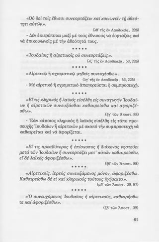 l9
(68'l.DOlLV.fi(~J..,g3)
"«(')()DfJJ1dOdJipJ:OX31.
(')()D~d7XJ()XJX'5()0X11.3d]XJJ!510]XJQOOJ.50it3ripXn31tnDQ,»
*****
(L8'68'l.DOlLV.1<.~n,gri)
·«o1.mo!;J.~5n01.()01.5()0><7d!J.'{X;nxJ3fJQ(')()Dpd7XJ()XJ)f
'(')()Df1)7doch>p'1to1tpri5olt3ri9]n31tnD5()3d3J'5]0X71.3dJ1f»
***** (88'l.DOlLV.1~J...93)
"«(')()Df1)7doch>p5px:~n'{fJQp
'(')()D]3d1XJ()XJXlt~l.QXJ,1.3r/13J91.d031tODJ!lt(')}XJQOOJ.lt~l.91.3rJ
73()31.Dult5oltox:~nqJ!5o.uo><DJ.U?J!5od31.()r}D3d.u571..1H»
*****
·m.l.32JdO<bX?~1):OXm.1.23dmg:ox
~1lf.Xn3DOd1Lrlno1lp.91LOXD;>rlI0X1.l.301XJ~1('))XJ!:;?OOJ.S~Xmo
-OOlL01L9.l.SpU.g'{;>DpS9XJ.XJ't~S9X10U'{X)010lL~X1~3:,-
(88'l.DOlLY.1~J..)-3)
"«(')()D
-fJJ1dOdJXJ}XJX(')()D]3d1XJ()XJX1XJ()D9Jn31tODlt~X11.3d]XJJ!It(')
-;nqno1.ll/;J.(')AXJitnD5pU(}'{fJDJ35px:~n'{J!5px7du'{X571.,lg»
*****
·1f.Xmood1Lrlno~m.l.3<)300AXJlLX?9X1wrl01Xo~9X1.l.301XJ?W-
(S&&'8S'i>J3X1gouy1f)ip.).'()
.«(')90;>X03100SpgfJ.rl0X1.l.XJrlD1XD~0X1.l.301f»
*****
(9&&'8S'i>px1gouy1f)ip..~'()
"«513J91.d031t()DQO5]0X11.3d]XJ1!510]XJQOOJ.>>
*****
.)OO.l.~.l.U.l.939X?1~.l.;>rl)231(')I10X11Lf~1
):OX:>132~.1.00?~(S<;JOX119fS<;JO.l.;>rlJ2:0rl1XJ.l.31L?O.l.11Lf1?'V-
(9&&'i>J3X1gouy1f)ip..fl'()
·«ll~l.QXJ11.u1.
-93()>?tJ1.1t231t(')lt10X,mxlt13J91.d031tnDW31t()l}5201.]3QQQ»
-):O!;?OOJ.Sc:w:.~
·~dod>XJ)rl!...£:=
9.1.3.1.32~.1.00~
-XJ.UfJQ11.f%:J.j·~·:.__
1XJ()D]310.UflV"~
-(:Jrfip1XJD~d!.J.:..
n&8no·
"«1XJ1..]3'{0:.!~
-C)riip}XJXltXJ~.:J:.__
lt]31..ndx13Qt"?:.
nrlfJ31tIJ91..SJ~;~.:­
-lli?,mx5noqo..;.••.1
()OriOl.D9D00x==-
'XJ101tprJ9~XXJ%i
1!p.):OX1020:..!.G!
<;lOlL)3191:0%:;
 