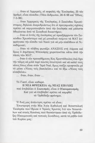 69
:SXlrlOO)dOJICJOl.
(jlLQ1;>f)U.d91.~wx'Soog(/103:S;-x11Lol.)XlXS;>X113rlooxwS33
-Og(jgdo.S)l.(/lL~IXlXhD)lLD3f)QOlLS31(/IXl)lSQOl.D)XlX/(')'(
-9wo1Lv;1~l.~1gS9w1dxSCJoDU.J.93oodg1QOlLXlJDU.'(XX3:,
~X1'(0l.D01Lf.)XlX~X1'(0f)Xl)lXl)AV,Xl)W1~l.D~roodl.D11L3:,
:mlp~/131L;>dlLU.oU.l.l~lL~SXJrl~x1gH,
·XlrlU.I<fdcbo3og9gdo.91.
pgrorlXJx~/131L;>dlL!3f)U.'(t)11Lf~/~1.A.)XlJI
·59rlD1h3rlnoxw9mlp'S9rlo1M'>13:913'('(~t)11LfQOlL
3:HXOII33:V3N:Sip.VI3)13:Hd0V3N:H
·(/dXlf)XlXmlp')l.Xl1J91.
..01Xll.Q'1Xll.Q'1Xll.Q0.0
«1DCJ3t)3DQ3
S!Ol.SXlXJN»(')3~(/l.JXlX«1DQ3'(1DXltJS!Ol.SXlXJN»XlD;>ri(/l.
;-ri1'(QOl.roodx132JXllLS(l)rlg'9XlN9d3L1<fl.DmlpS(l)lLQSoo;-1
SQOl.23'(XlX~/JXlXCJ0l.Ul.D11LfS(jl.IXllLJd31L~'(1ri~/U.ri'((/l./~
13X~~/?SO'(OOg(jl.D1dXSOJISOI3rl~f)XlXOdlL1Q/91Xll.Q000
0J.vw1(Jl.UD3)1L
(~91L~(l)l.~xml.231ol.od13XSU.d~1x31LWSmdl.~nu.v9S(l)rJg
JXlXXlmd~y~D3:013VNV132~1(l)roSog~'(lL91.1Xll.Q..·
~JOX1riU.gox
-1N10100f)'(;>Dp1~rl~/~1.A.CJOXlNCJOl.ogoop1~l.IXlD1.A.~dcb
-DfJ.VW~l.011rl)OlL(/X1gXliOn;>rl)XlXOriOl.D(jDOdXOOf)IQX
-XlZ1(/l.Xll.loXd~330dlL;>riSXl)DU'(XXfSip.S<fl.if101Xll.Q·..
~01d~DXlX1g(/X1gOI03:(/l.(/lL~1Xll.31(,'')(l)f)~
Xll.D1'(~riJXlXXlJDU'(XXf/~(/lL~IQOf)U101LOrl1nOI~/131L;>dlL
S13o;-XoS3!Xl1riXl.A.odlL101l.QS(l)l.D~1dgod31~131<,')'(U.g'Soriow
-(jDOdXOOf)IQXXlZ9'SXl)DU'(XX3:,Sip.SQ3d31Xdv;1Xll.Q..0
.(86-S-L
'SOIfl3:")XlX86-9-9&'101L(l)df)l~10;>N)~wgmi)Xmlp'(/rig1d~
1(/l.S£'SXlJDU'(XX3:,Sip.S;>'(Xlcb3X10'S!3d31Xdv;101Xll.Q...
SOOX10;>DCJ03E)CJO.:...:;
0
(£6-0~-9(;
0
::~­
)XlX1~XlN1~l.S(jl.A~:x;.:..._
1(/l.DSXl)DU'(XX3:,)!J.D
'«...Sol.U.l.d~rlXll~r,:v.:...l
3f)'(~OdlLSOlL(l)dgr,~Q
~«S~roXldJ~Xi}J.v.:-_~
-OXD~~f)U.ri(/Xf.»:........
(L'l,''(3DX>!,?<;lOI.X>l.X>Tl!L'(i
SOl.Xlri.A.(jgCJOl.1<,')!Xl'J.
)XlXQOIXldQO3fl2ij.~
-011~fl3nOI~l.dXl"'•
:U.'('(~/~Xl)rl~•_
·SoOlL(/XDi:.:.~..:·
-3rl<flmcbol;-rlmg!J.-·
J2XlriS1X~'('(OlL(,XJi~
-dXlS:9)XlXSmd.:...!Lrb.-
SXld(j.A.XliUf)V:SU.Xd:v~d.:...
-(jdlL'1Xll.IOI<,')dU.'(:!::!~--
(S.J.1~<'ll.~l.X>)J)
 