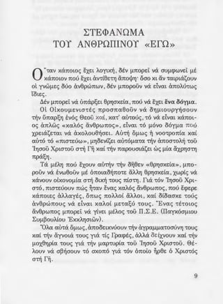 6
·~Jlp.D
S9.1.010X93E)O~010lL9fl9.1.~1J..9lLOXD9.1.flflOD~gD~fflflO~
-?8·QO.l.D10XQODUJ.QO.l.X>JOmoxnlfl!p,~1J..Sno.1.XlJOU.gXori
fllp.JX>XflnofiXJ3Q~~~rt'S;>dmOJSJ.l.~1J..Sno.1.~1ofi.A.~fl!p,JX>X
Sno.1.U.fl<;wowririX>d.A.r;fl!p,flflO<;JfiX13QOlL"xt')(')rig~.l.QX>XJ~n.
·(fi~1DU~XX3:,flOJ~nogrin~
nmrio9x.A.X>IJ)·3:·~·11QO.l.So~;>ri13fiJ.A.~(1300lLriSolL(')OE)fl~
So10.1.;>.1.SX>fl3:,·Sno.1.0'3X>.J..3riJO~X>xmflp~fSnOlL<:JOQflrt
S<;JO.l.3XDX>QJQJX>X'10~~~JO~~OlL)(')lLg'S;>J..XJ~~r;)310lL~X
303cbf.<;lOlL')OlL(')OE)fl~S<;>~XJX)XJfl;?(XJ.l.~S<:JlL((l0<)3W1lL'~).l.D
-10XQODU.J.fl9.1.~1J·U.WJlLSno.1.~x1g!p,oX>JriOfiOX10flflOfi~X
~(SJO(l)X'XlJ3XDU.ogu.~~~3.1.0lL~QXl10lL9;>rifiQOE)(')flf~(fiQOd
-OlLri'«XlJ3XDUOQ»fi3E)~Qfllp.fllp.QX>flflOXf.<;lOlL!J.~;>ri~J,
.U.3~0lL
U.wU.oX~X>Jri)~132~1Dfl00XllLfl!p,JX>X~Jlp.DQO.l.D10XQODUJ.
QO.l.~~O.l.DOlL"xtfllp.Xl.l.Xlri9.1.QXl132Jfi3Q!J.ri'«(')<)3.1.D1lL»9.1.9.1-QXl
JX>XX>JlLOO.l.OOfl~)(')riglp.Qy'13D~gno~oxr;~f1Xl.1.32~130X
<;lOlLX>ri.A.9gOfl9ri9.1.mflp'«)OlL(')OE)fl~S9~X>X»S~~lL~So
-10lL~Xmflp~fl9.1.'S<;JO.l.QX>,wx'JX>XQ038S9flfU.'30X>lLQfl!p,
flnoo~J..ono1riU.g~(fiQOQX>lLDOOlLS;>.J..D1fl3rinoxw10
'X>ri.A.9QXJ/1.~13Xf.~fl<;lOlL'X>J3XDU.og13'30~lLQ~flpOOlLrifi?V
·)31Q),
)(').l.<;l~OlLrtmflp~flfiQOOOlLrifi?Q'fl(l)lL<:JOE)fl"xtO<;JQ)3ri~fiJ..10
flfl02~101Xl.l.f~1Xoog.!J.rpOlL~!J..1.3E)JMrt13Xf.<;lOlLfl010lL~X0 ;>ri13fl(')cbrinD~fpOOlLrifi?Q'~X1AO~13Xf.)010lL~XfXl.l.,
«UJ3:>>l.ONIIIUd0NVl.O.L
VWUNV<D3.L~
-o~~g')(')rig3.1-0lL~)l'l3QflndxX>:a
-~on01ri!J.g~.1.XJ~g'~X1QOQ3J·no:
pwmoU..1.U.~U.g13Xf.fl~ri~fl<;JO:.!.·o~.
fl?l.!J.DXJ~9X~X1fiOri!J.W1lLf!J.g(l);
flflOXf.'!J.DXJQ?XDXl1Q~1J..Xl~'{?O:.~}Il
~flnO.A.<;Jcb3'3~g:o·.
)13fi<:J.l.OXD~fJX>X!J.fiX;>.l.~1ri);;on:;d:
-XllL-!J.D<;Jcblp.13<)30.1.Xl~~f9:.0:3
9OOlLg'«XlJ3XD!J.Og»!J..1.!J.9t'rtIli"'
-101£,13.1-lL<;J~XlXOlLrtS~riJ:OX13Xd~..
-XJOOXJmxo.J..XJoo'fiX>lLriooo_ovon I'IIlt11._Q-
-(')0E)fl~91Xlflp~X1WriAXl0lL}:..j'OZ
S9101Lm!J..J..9lL(')09flrtfllp.D13'3FQv~
101X>Xor;10~x1.1.U.cboolLfiX>lLp)('):..;(
-flrtfllp.D13'3J3Q~fl~1J..flOJ,~(')~
·Sno.1.X>JOh(')Dlp.fiQODiriXJt,
Xl1fi<:J1X>~x1~ogmgoo1L91LrtS;;J..noo
S~oriOOQfi<;JD9.1.0'S~xwnoriSnt,o;·
f002JOXAOOri)3U;>fi010Xlrif~DiO;>
-Xlri9.1.13fiJXlQXJOXSo~og~1Q9flO:.!Q
~1ri'X>ri~ogOW(')OO~X>fl;?m_;o~·.A·
fl(lOfldJXllL)3fiOriJX>Q10JX>X1Xl.l.!:OAOXJ.:.
-ng~X1AO~~'XlJ.l.OXJri~fl!p,9:!l?()(.
0.1.fiX>.J..gJ.l.m.A.'U.'3~olLU..1.U.9fi"Xt~;ri~
-U.of9'9.1-QV.938fl9.1.flnoolf:-:ooD
1Xl.l.f02Jfi(')ArtJOfiXl1W10X10.)0:00I,
;>rimM02Jfi(')ArtJO.l.QXJ~flf
 