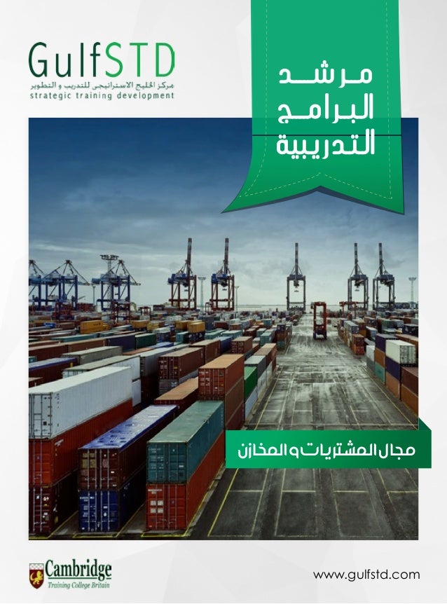 Logistics