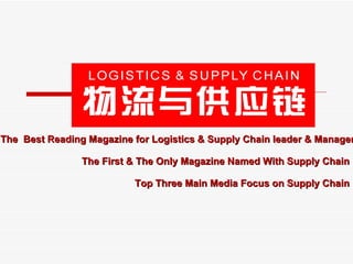The  Best Reading Magazine for Logistics & Supply Chain leader & Manager The First & The Only Magazine Named With Supply Chain Top Three Main Media Focus on Supply Chain 