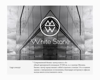 Logo White Stone