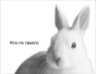 Кто-то такого

 