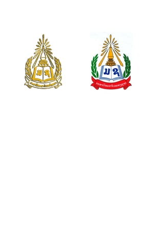 Logo nuol