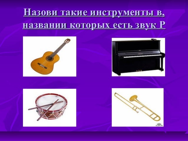 Звук машины рычание