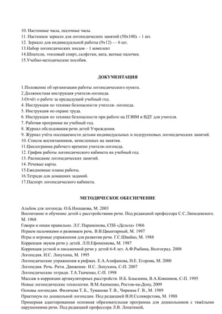 Logoped Kaleydoskop2016 | PDF