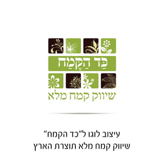 ספרית עפרה 
עיצוב לוגו לספריה ביישוב עפרה 
 
