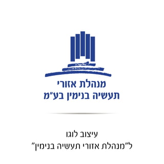 Life 
Source 
Yoga 
body-mind therapy 
עיצוב לוגו ל" "LIFE SOURCE YOGA 
 