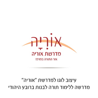 חטמבראא 
עיצוב לוגו ל"חמרא טבא" 
יין בוטיק מישראל 
 