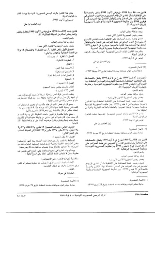 Loi1999 89 arabe