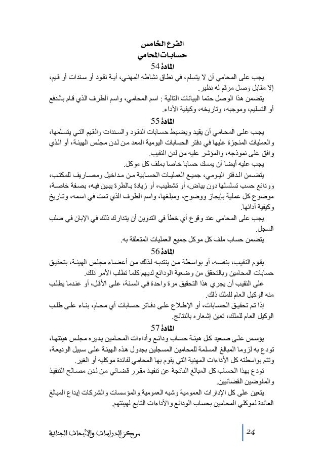 للفائده كيفيه عمل عقد محاماه لضمان المحامي مهند العبيدي Facebook