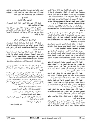 41––2120101397
.
10
­.
.
11
¯
.
12
­
.
¯
­
.
13
.
14
.
.
15
.
16
.
.
17
.
­
.
18
.
.
19
.
20
.
¯
.
21
.
22¯
.
.
:
­
.
.
212010.
 