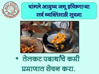 Vyaktinsati Suchna (Marathi) | PPT | Free Download