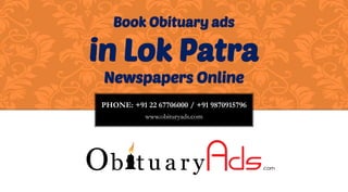 PHONE: +91 22 67706000 / +91 9870915796
www.obituryads.com
Book Obituary ads
in Lok Patra
Newspapers Online
 