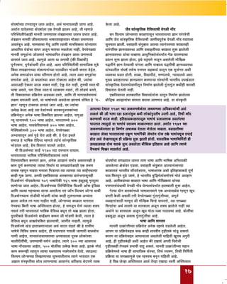 Lok rajya | PDF