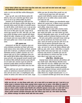 Lok rajya | PDF