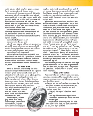 Lok rajya | PDF