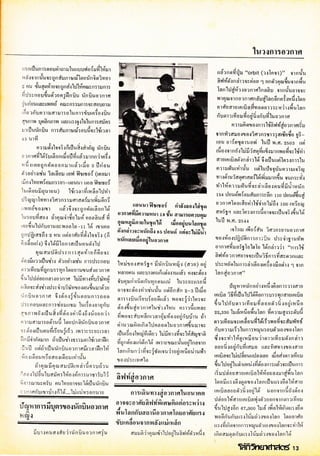 โลกวิทยาศาสตร์ 10