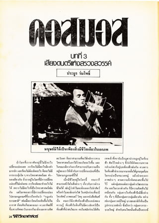 โลกวิทยาศาสตร์ 10