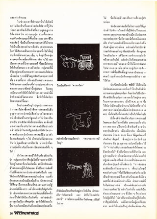 โลกวิทยาศาสตร์ 10