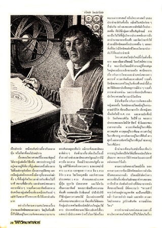 โลกวิทยาศาสตร์ 10