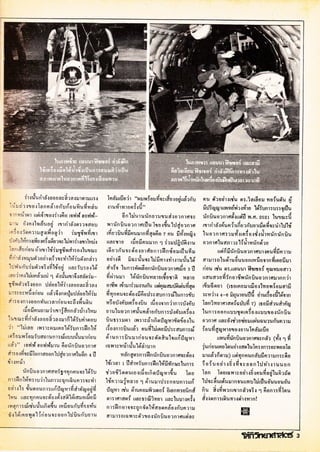 โลกวิทยาศาสตร์ 10