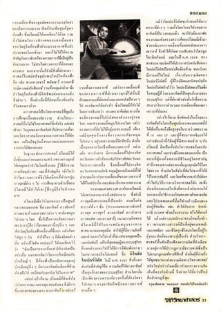 โลกวิทยาศาสตร์ 10