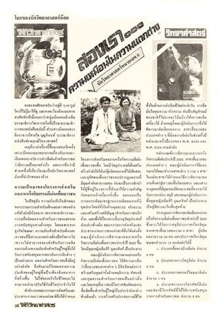 โลกวิทยาศาสตร์ 10