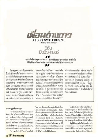 โลกวิทยาศาสตร์ 10