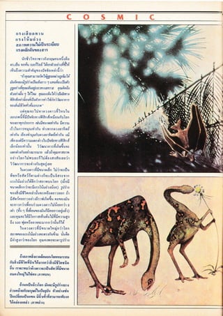 โลกวิทยาศาสตร์ 10