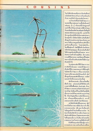 โลกวิทยาศาสตร์ 10