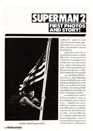 โลกวิทยาศาสตร์ 10