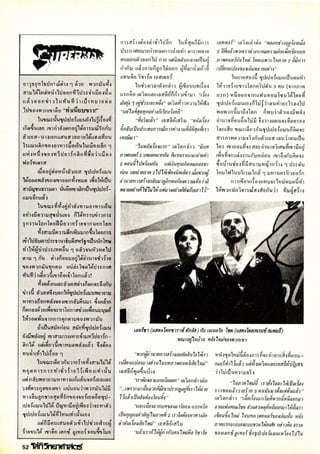 โลกวิทยาศาสตร์ 10