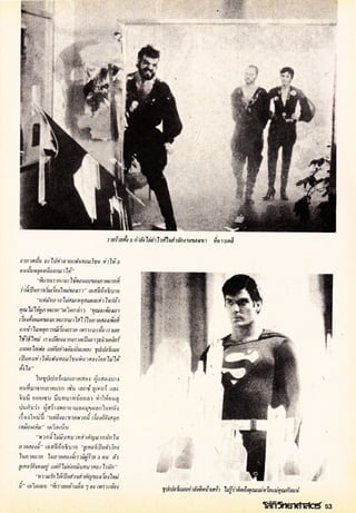 โลกวิทยาศาสตร์ 10