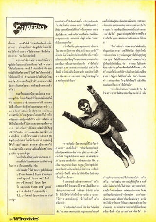 โลกวิทยาศาสตร์ 10