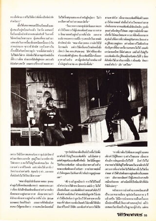 โลกวิทยาศาสตร์ 10