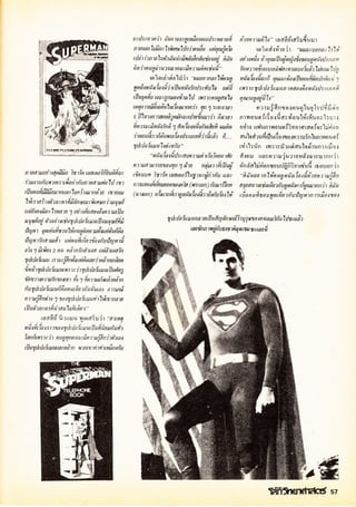 โลกวิทยาศาสตร์ 10