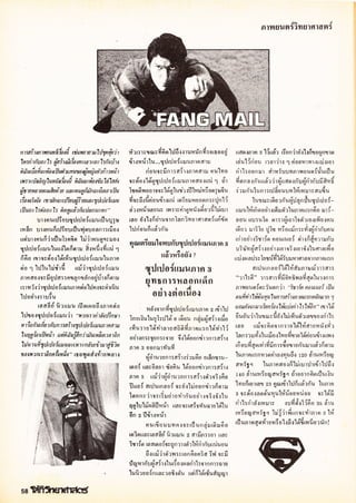 โลกวิทยาศาสตร์ 10