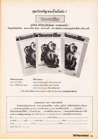 โลกวิทยาศาสตร์ 10