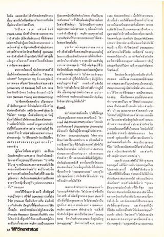 โลกวิทยาศาสตร์ 10