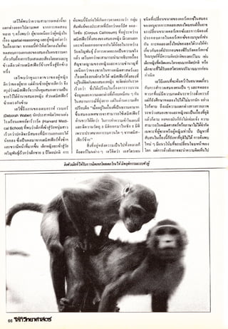 โลกวิทยาศาสตร์ 10