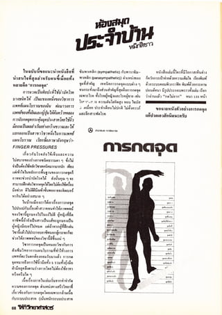 โลกวิทยาศาสตร์ 10