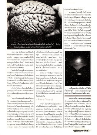 โลกวิทยาศาสตร์ 10