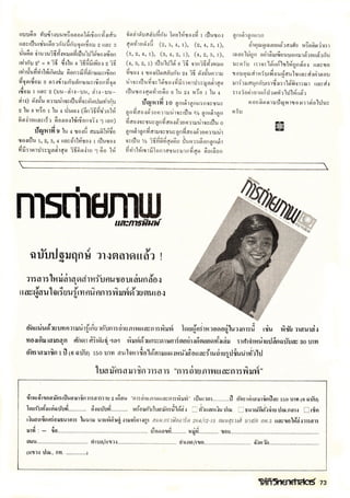 โลกวิทยาศาสตร์ 10