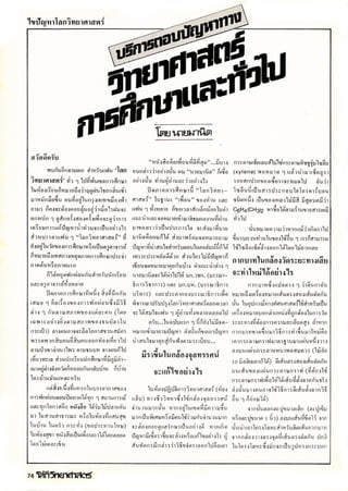 โลกวิทยาศาสตร์ 10