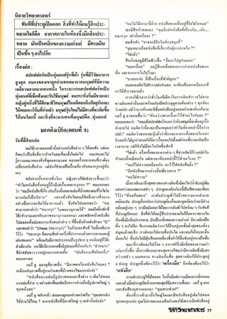 โลกวิทยาศาสตร์ 10