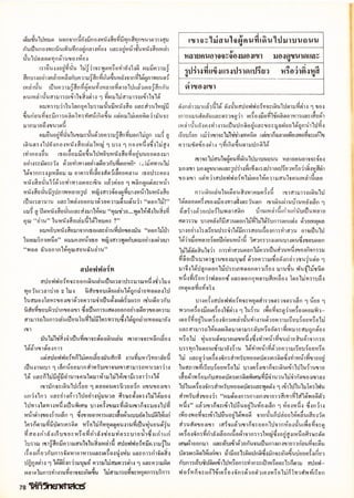 โลกวิทยาศาสตร์ 10