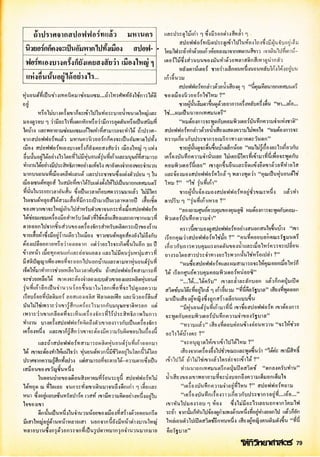 โลกวิทยาศาสตร์ 10
