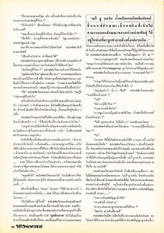 โลกวิทยาศาสตร์ 10